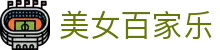 美女百家乐|亚娱真人 - (中国)泰州市美女百家乐控股股份有限公司欢迎您